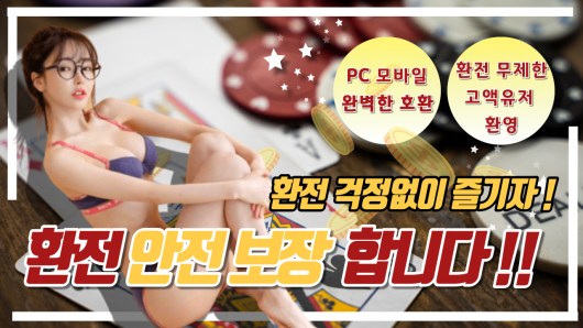 바카라사이트
